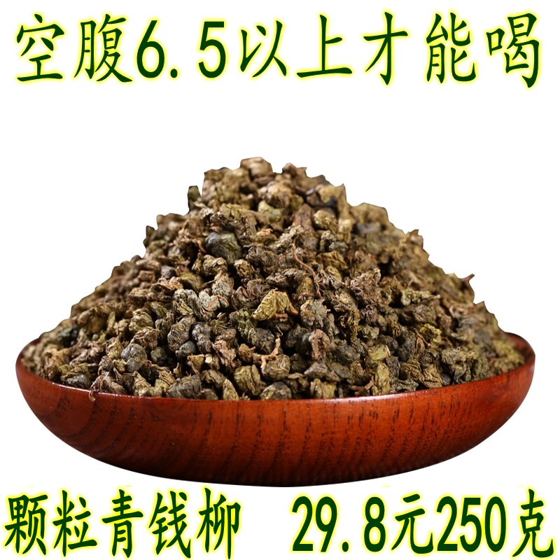 张家界颗粒青钱柳250克原产地嫩叶特产