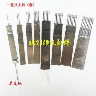 9针 手摇横机配件支扒收针叉目针多支扒7 穿线板翻针板织机针毛刷