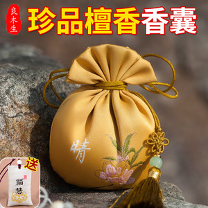 正品檀香香包香囊挂件车用车挂车载老山檀香木香包料檀香粉香包袋