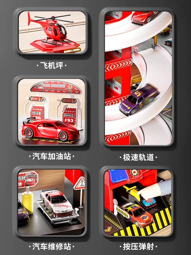 Метро, парковка, металлическая игрушечная машина, детский комплект для мальчиков, 3-4 лет