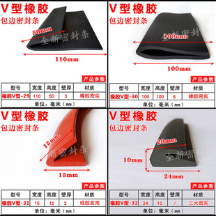 v型防撞保护条角铁边缘防磕15*15v形锐角密封条硅胶海绵减震软条