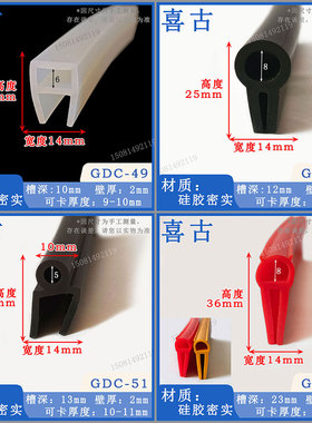 耐高温250度u型顶泡侧泡密封条 红色硅胶防尘减震缓冲侧泡u型条