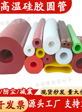 2*6mm耐高低温空心圆形防水减震密封条硅胶密实发泡空心圆管O型条