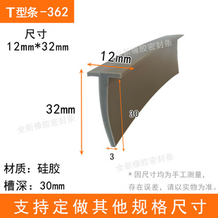 T型橡胶皮卡条机械设备密封地板填缝装饰封边条丁字型防尘防撞条