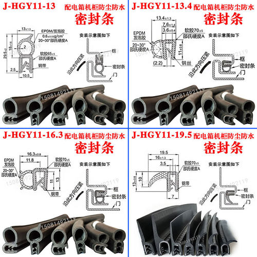 橡胶u型顶泡J-HGY11-12配电箱防水条 机柜MFT-002侧泡防尘密封条