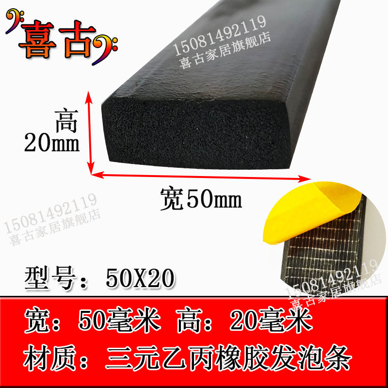 海绵橡胶条自粘三元乙丙