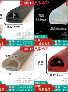 18*14mm红色硅胶E型条 蒸柜烤箱门缝防尘减震e字皮条耐高温密封条