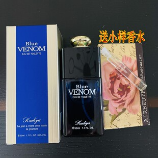 留香持久50mL 蓝毒香水毒药浓郁香型 伊丽雅Blue VENOM经典