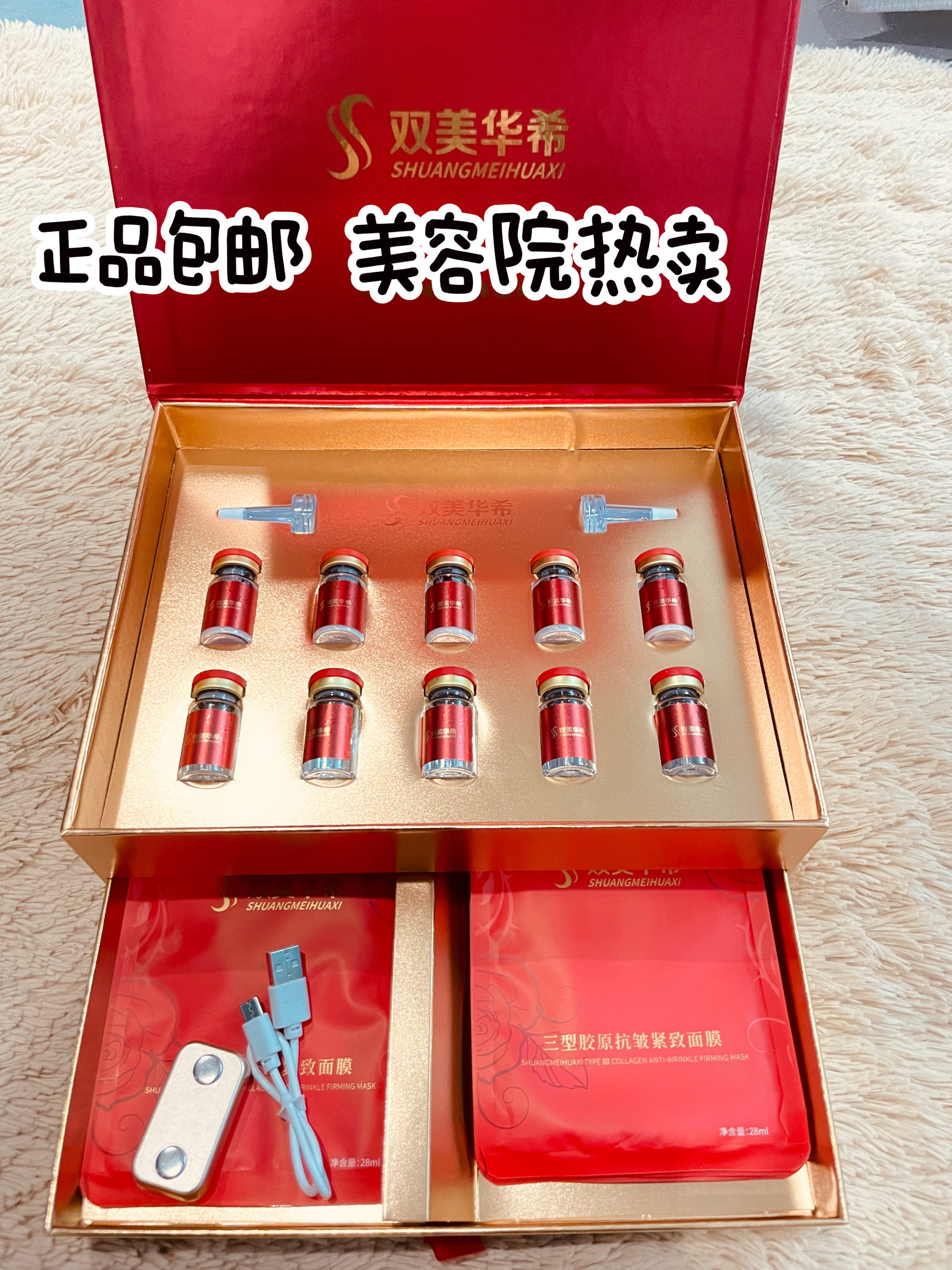 正品荟生双美华希ai智能面膜黑面部护理套装