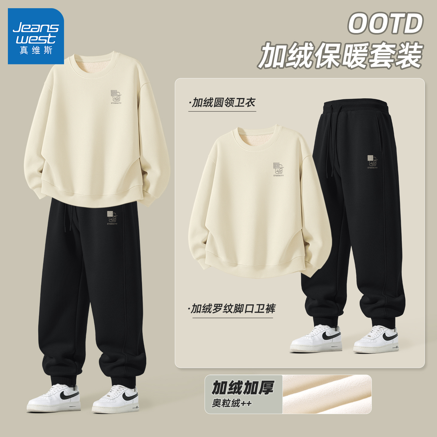真维斯加绒保暖冬季运动套装男士