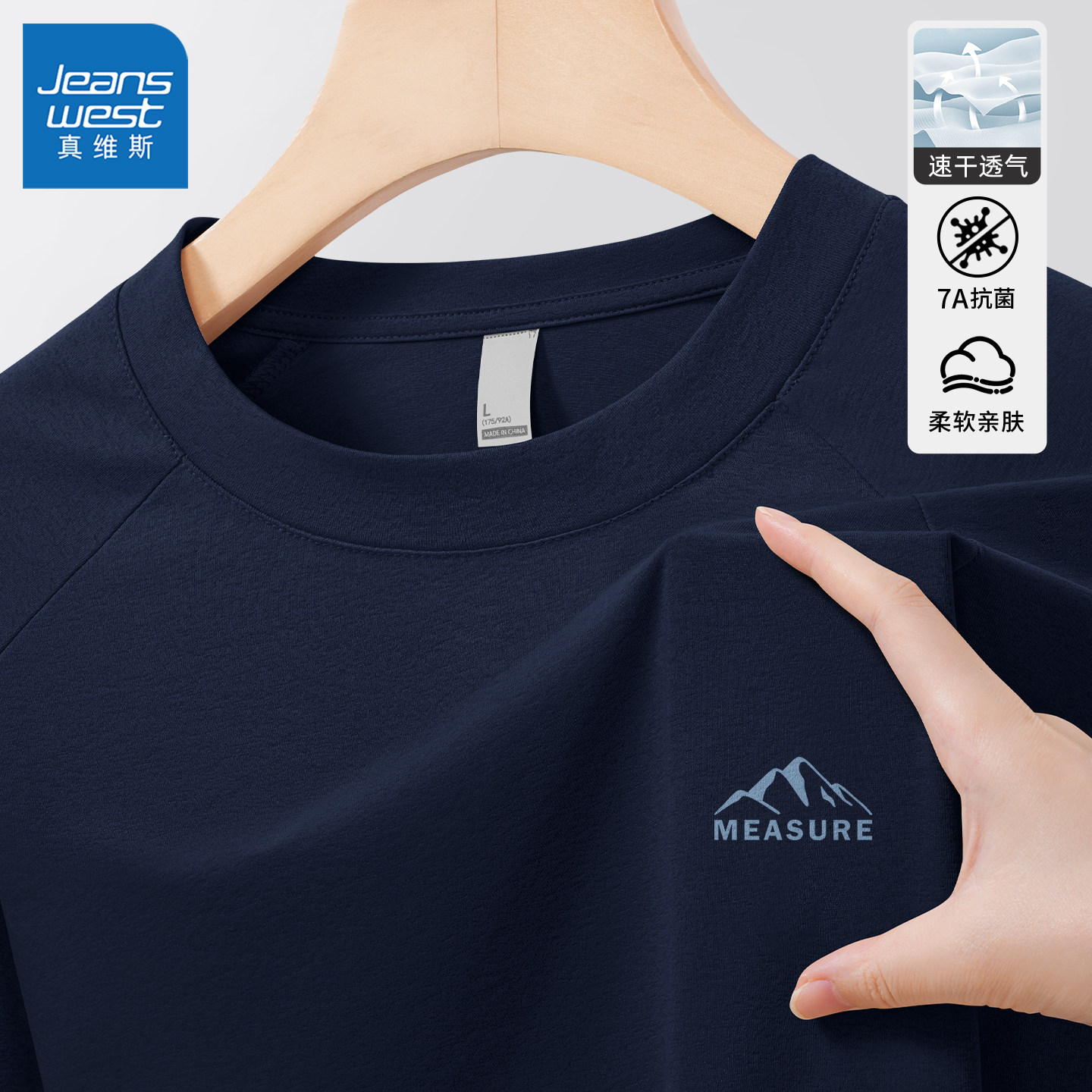 真维斯速干衣长袖t恤男士打底衫跑步运动健身登山骑行训练服男款L