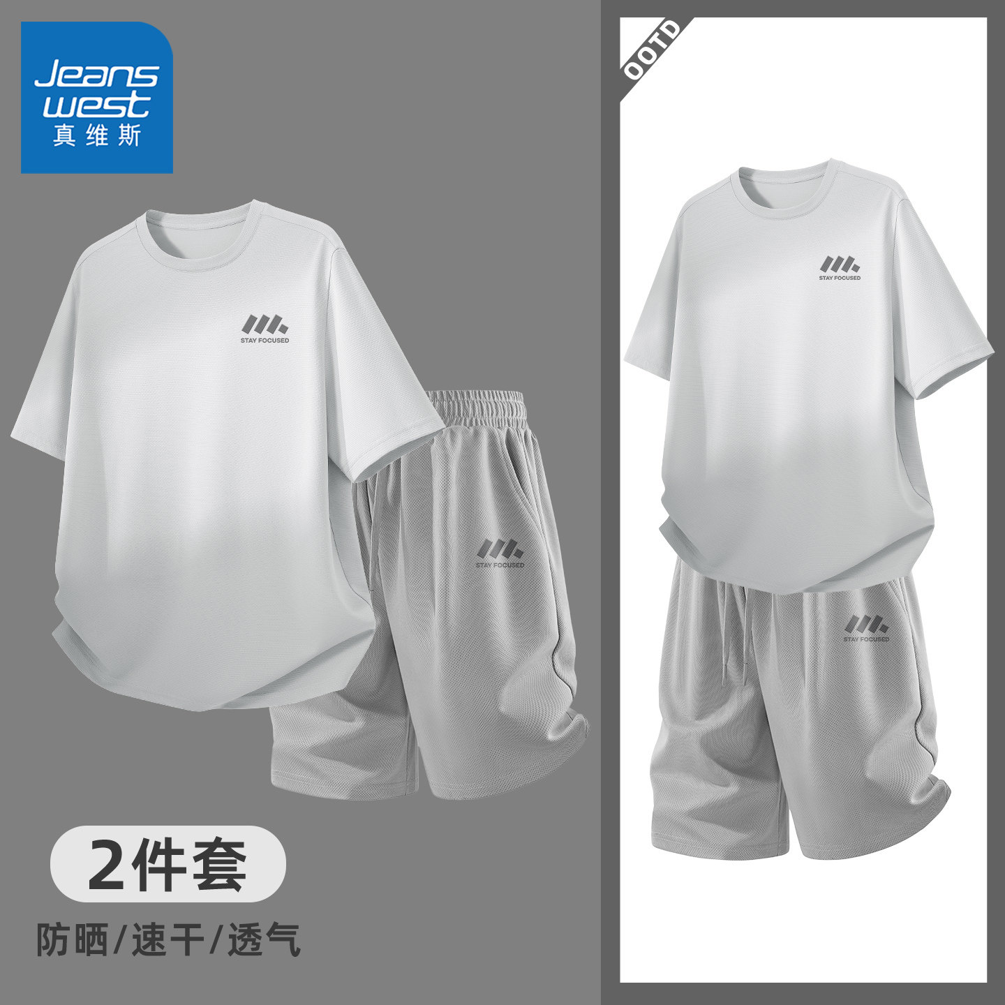 真维斯运动套装男款青少年夏防晒凉感t恤男速干网眼男士直筒裤y
