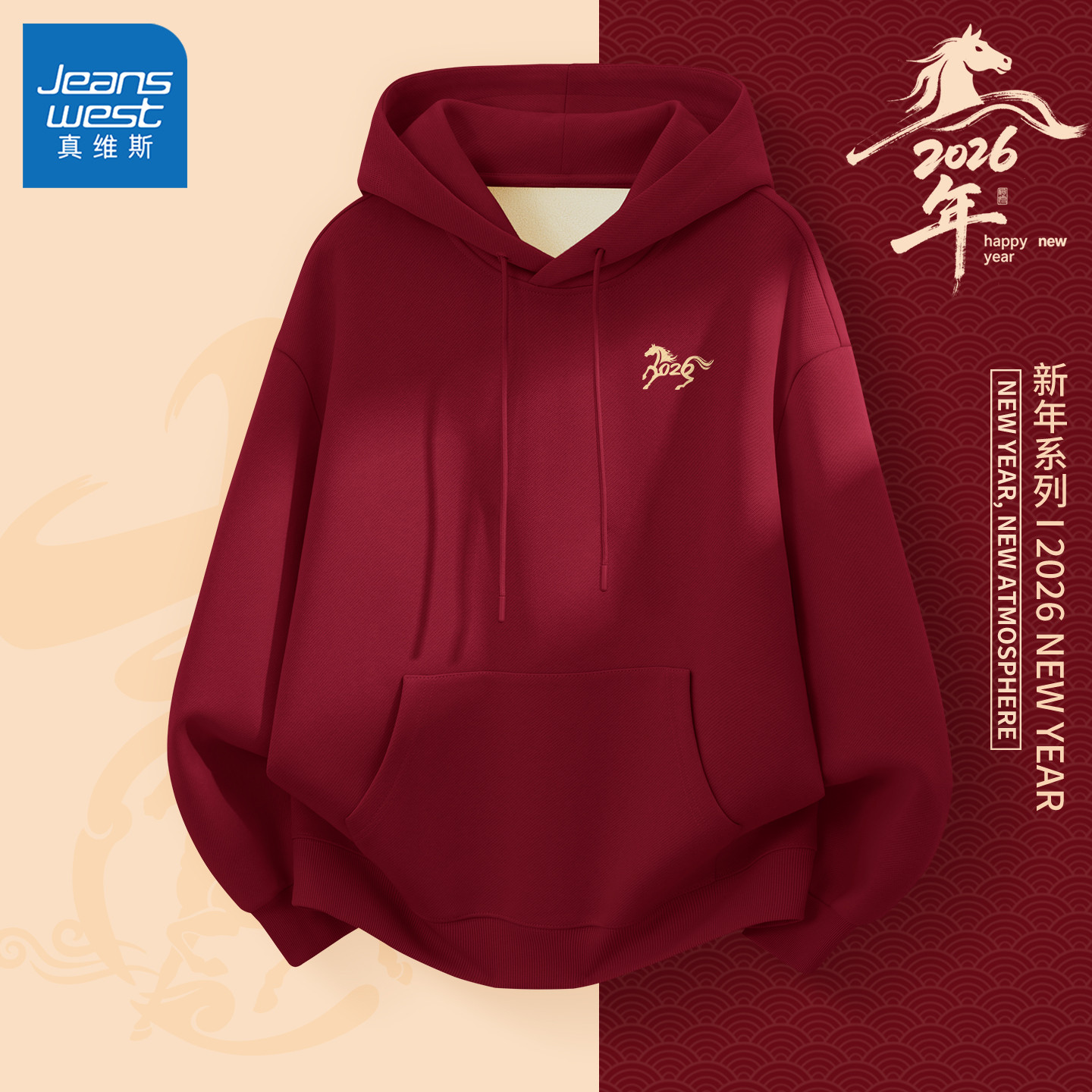 真维斯加绒外套男款红色马年连帽卫衣男冬季加厚男士保暖上衣Q