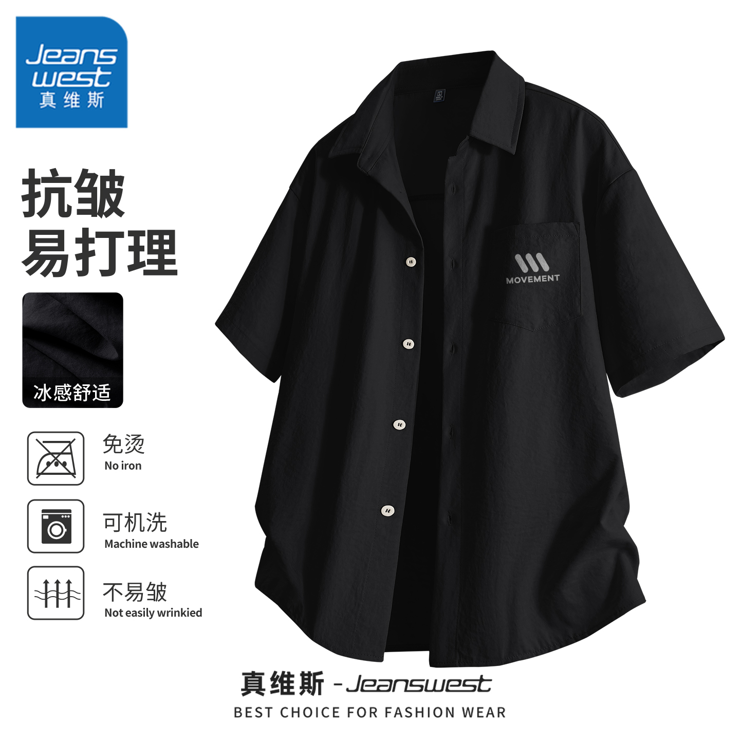 真维斯衬衣男2025新款冰丝透气男士短袖衬衫时尚半袖男款夏薄款Q