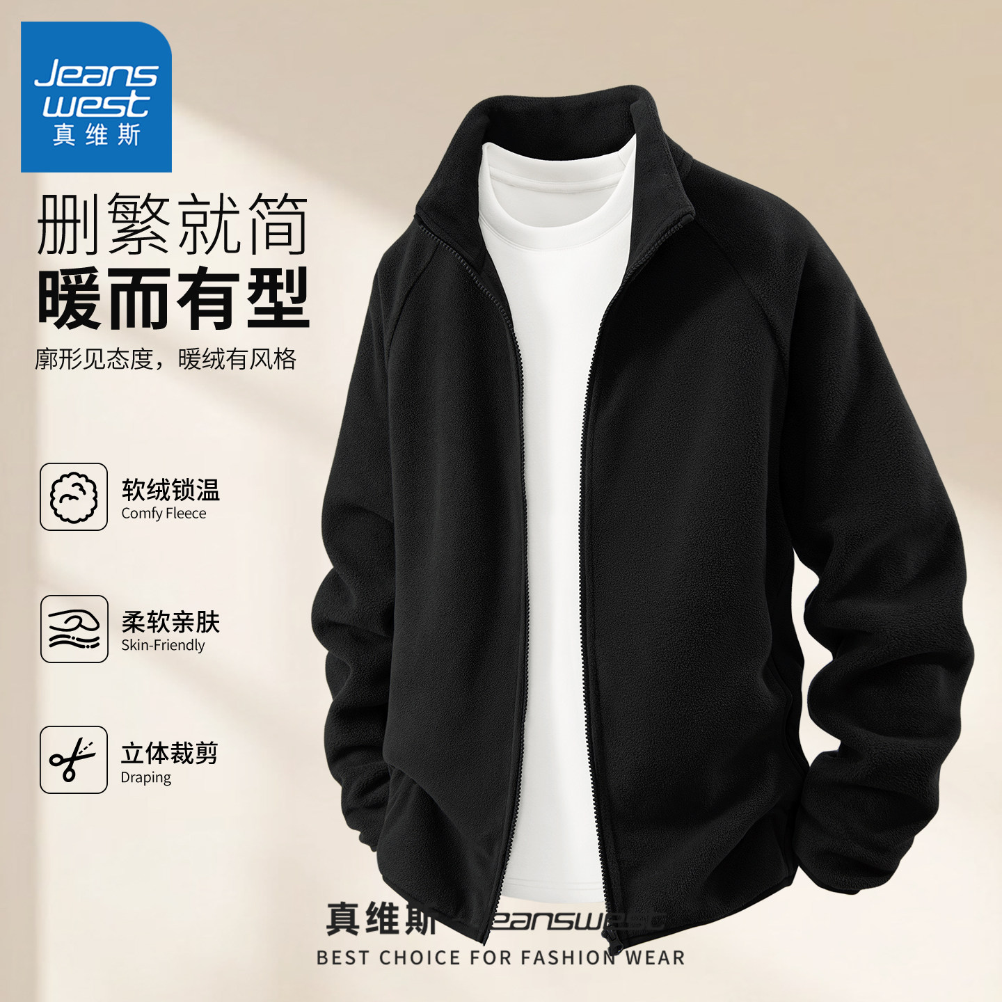 真维斯夹克外套男款秋冬季加厚抓绒衣男摇粒绒立领男士保暖上衣Q