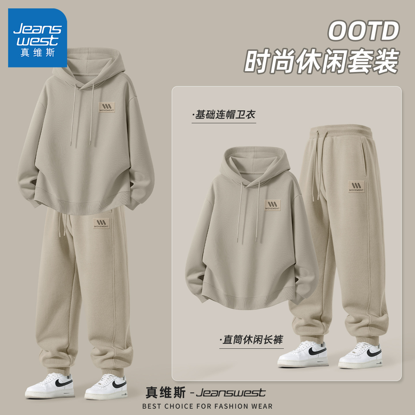 真维斯套装男春秋新款简约百搭男女士卫衣青少年美式休闲裤男款Q