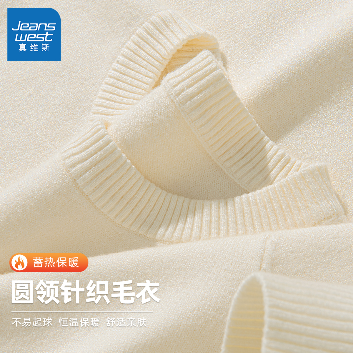 真维斯男款圆领毛衣秋冬季百搭青少年针织衫宽松休闲保暖针织衫L