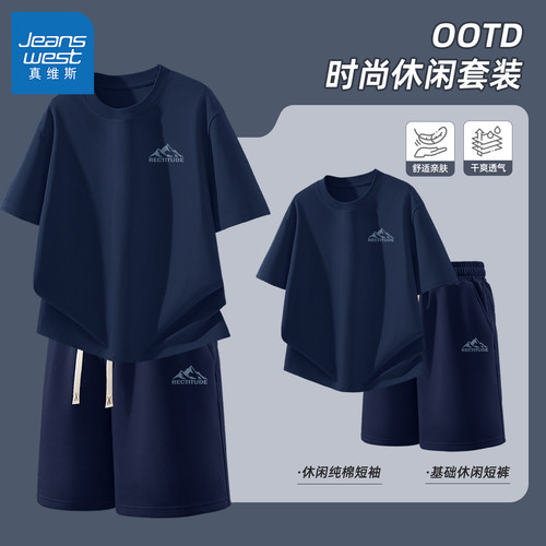 真维斯运动套装男夏季纯棉圆领t恤男款青少年宽松休闲男士裤子y