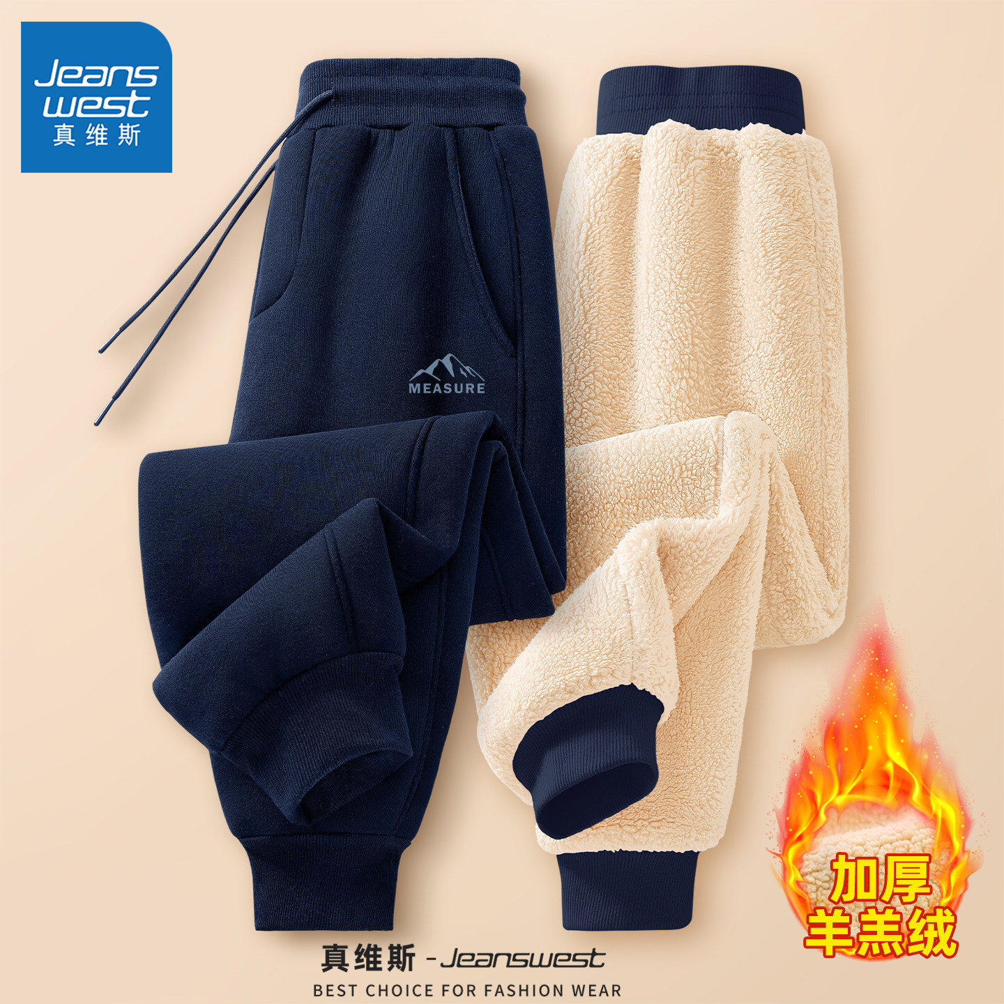 真维斯裤子男款加绒加厚冬季男士休闲裤羊羔绒束脚保暖运动裤男L