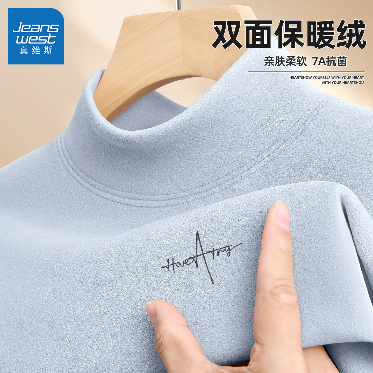 真维斯德绒打底衫男半高领秋冬季男款长袖t恤保暖男士内搭上衣L