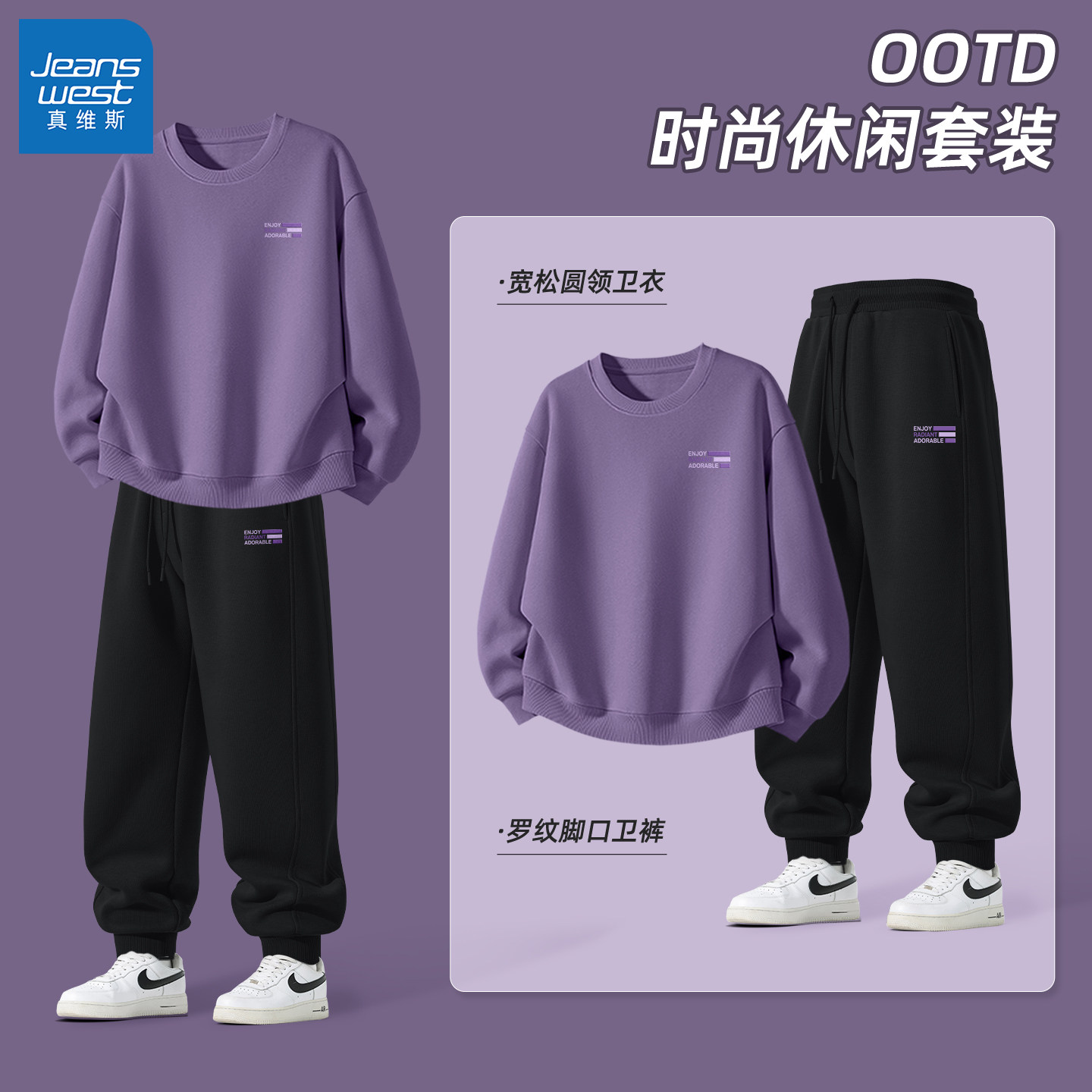 真维斯套装男款青少年休闲百搭运动长裤男2026新款春秋卫衣男士Q