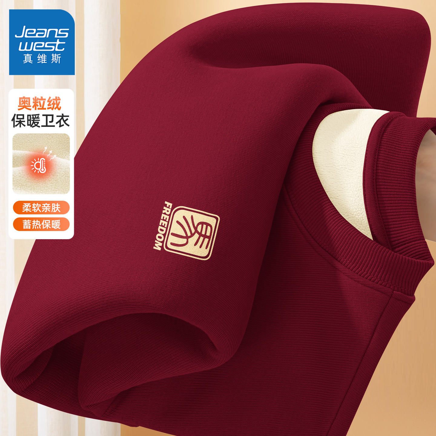 真维斯男士加绒卫衣本命年红色加厚保暖外套男国潮休闲上衣男款Q