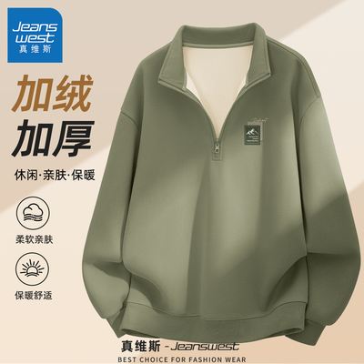 真维斯加绒卫衣男青少年冬款半拉链男士外套冬加厚保暖上衣男款Q