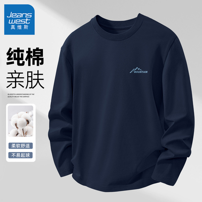 真维斯纯棉长袖男款t恤秋季藏青色男士内搭打底衫亲肤透气上衣男L
