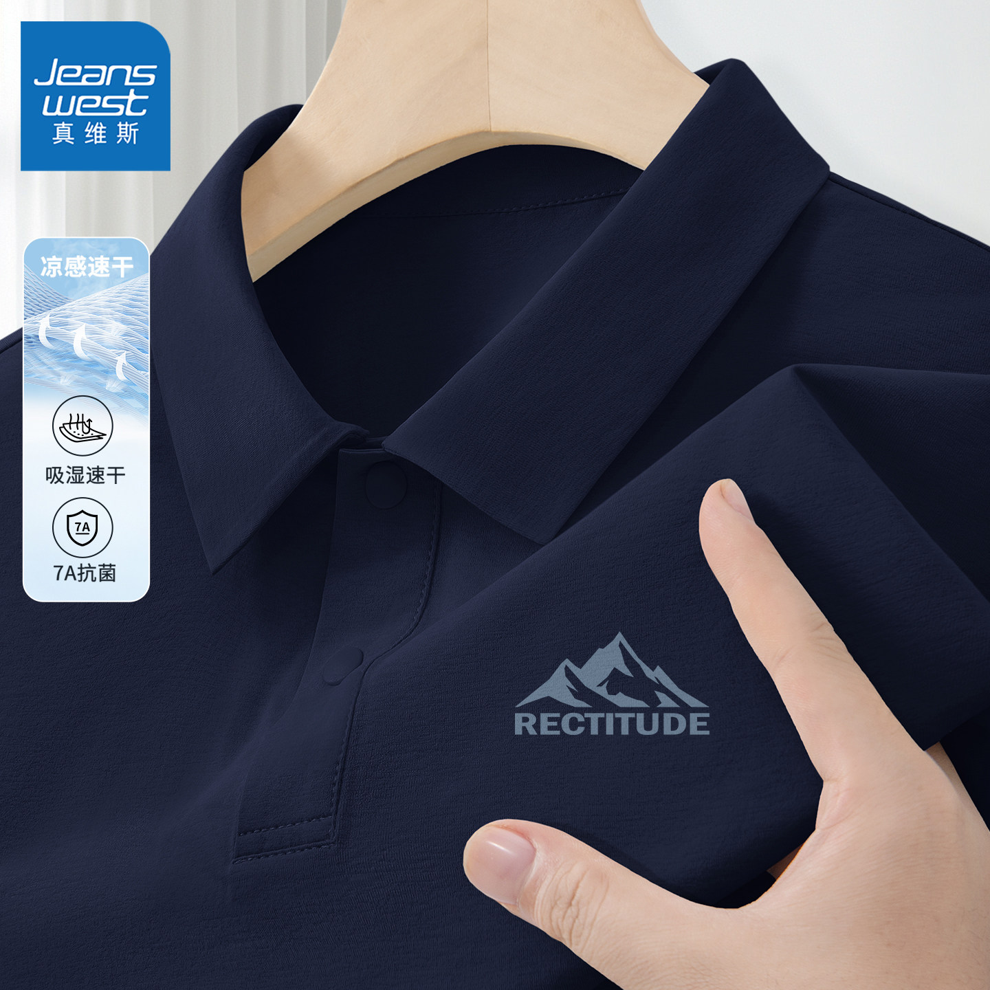 真维斯男士polo衫夏季速干透气男t恤宽松流行薄款短袖男款青少年y