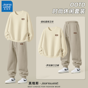 真维斯休闲套装男款青少年春运动裤子男生宽松2026新款男士卫衣Q