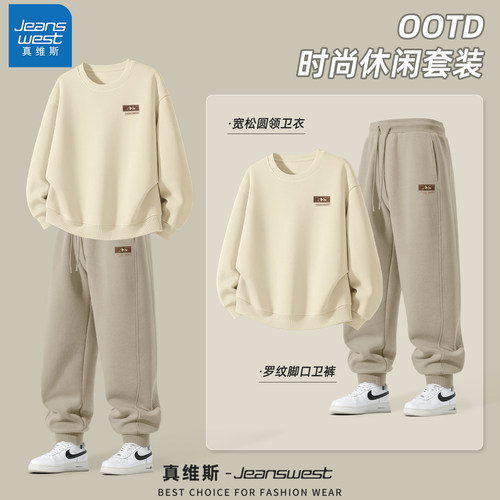 真维斯休闲套装男款青少年春运动裤子男生宽松2026新款男士卫衣Q