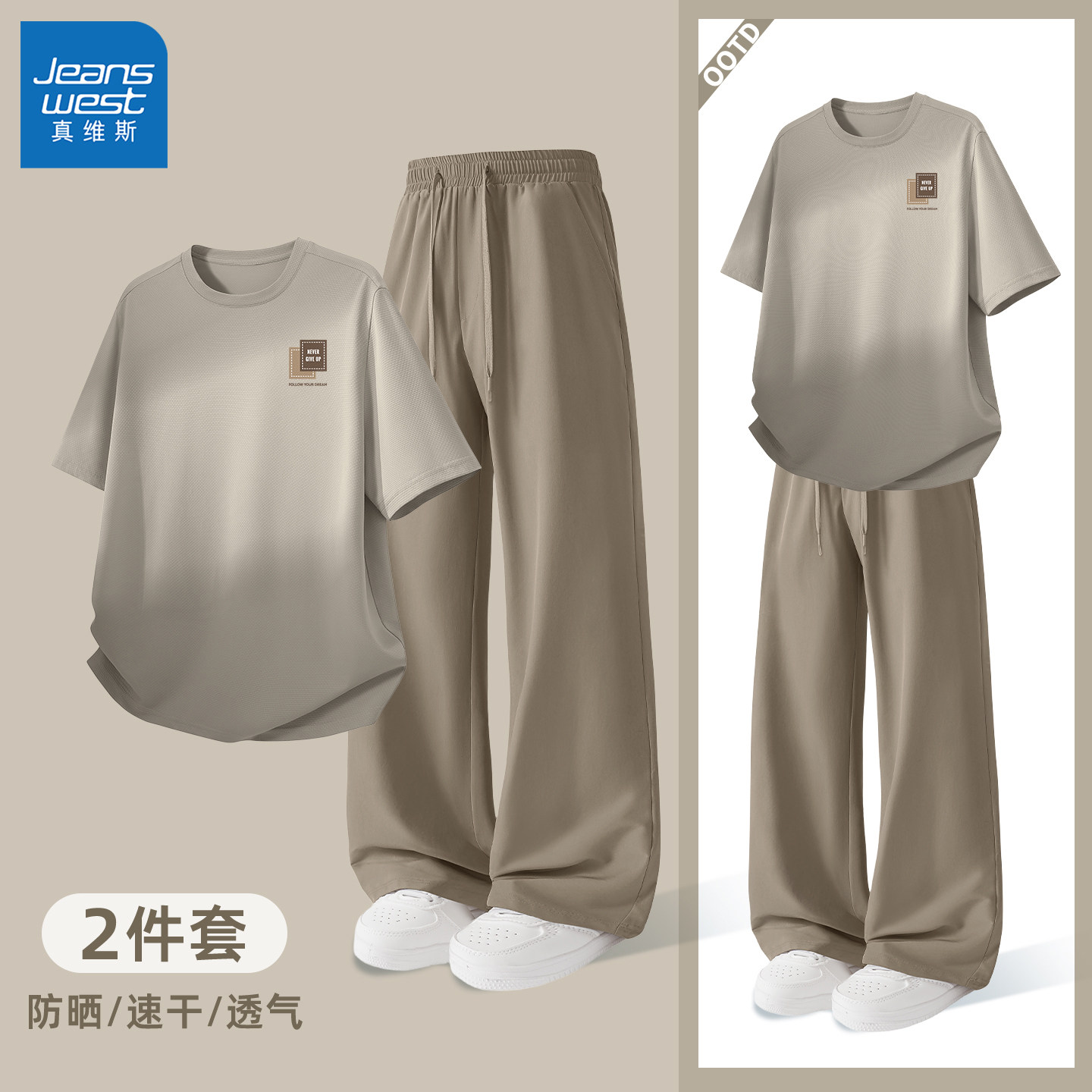 真维斯男士套装新款夏圆领防晒短袖t恤男通勤速干男款长裤青少年y