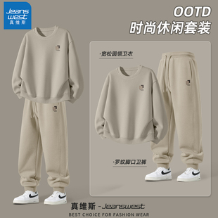 真维斯卡其色运动套装男2026新款男士卫衣外套秋季休闲大码男裤Q