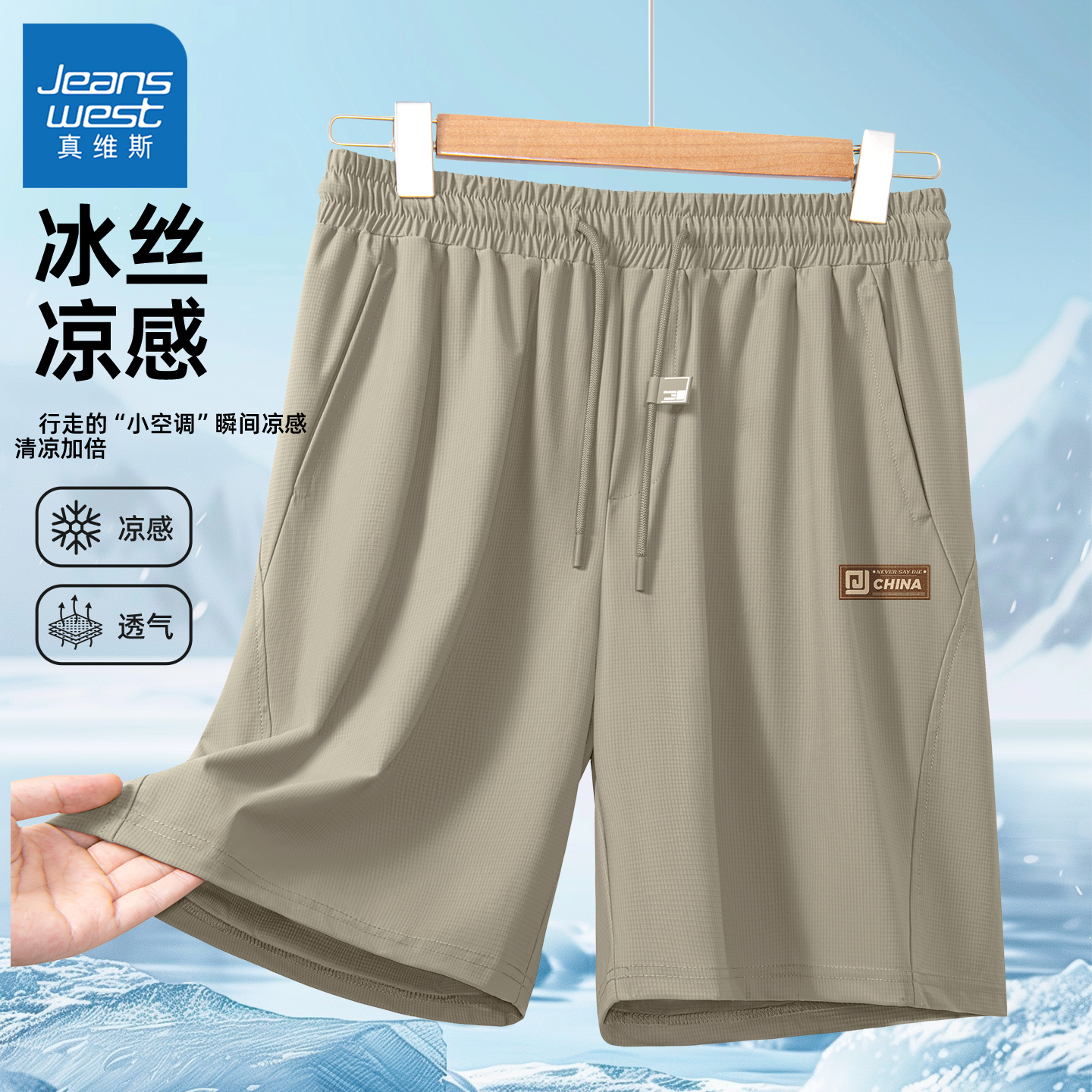 真维斯短裤男士2025新款轻薄透气裤子男夏休闲时尚宽松冰丝男裤Q