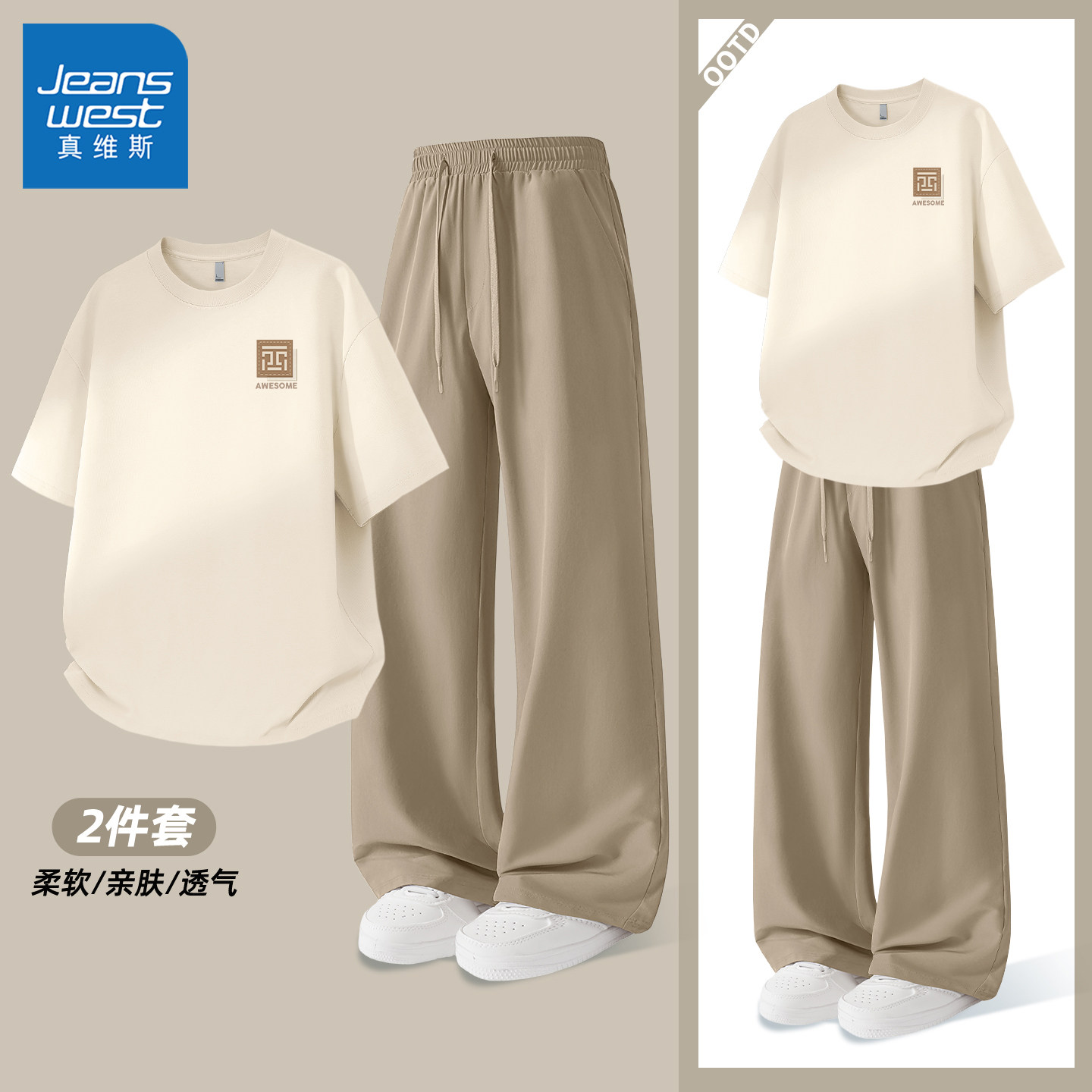 真维斯套装男士夏季透气正品男款短袖青少年宽松吸湿速干男裤子y
