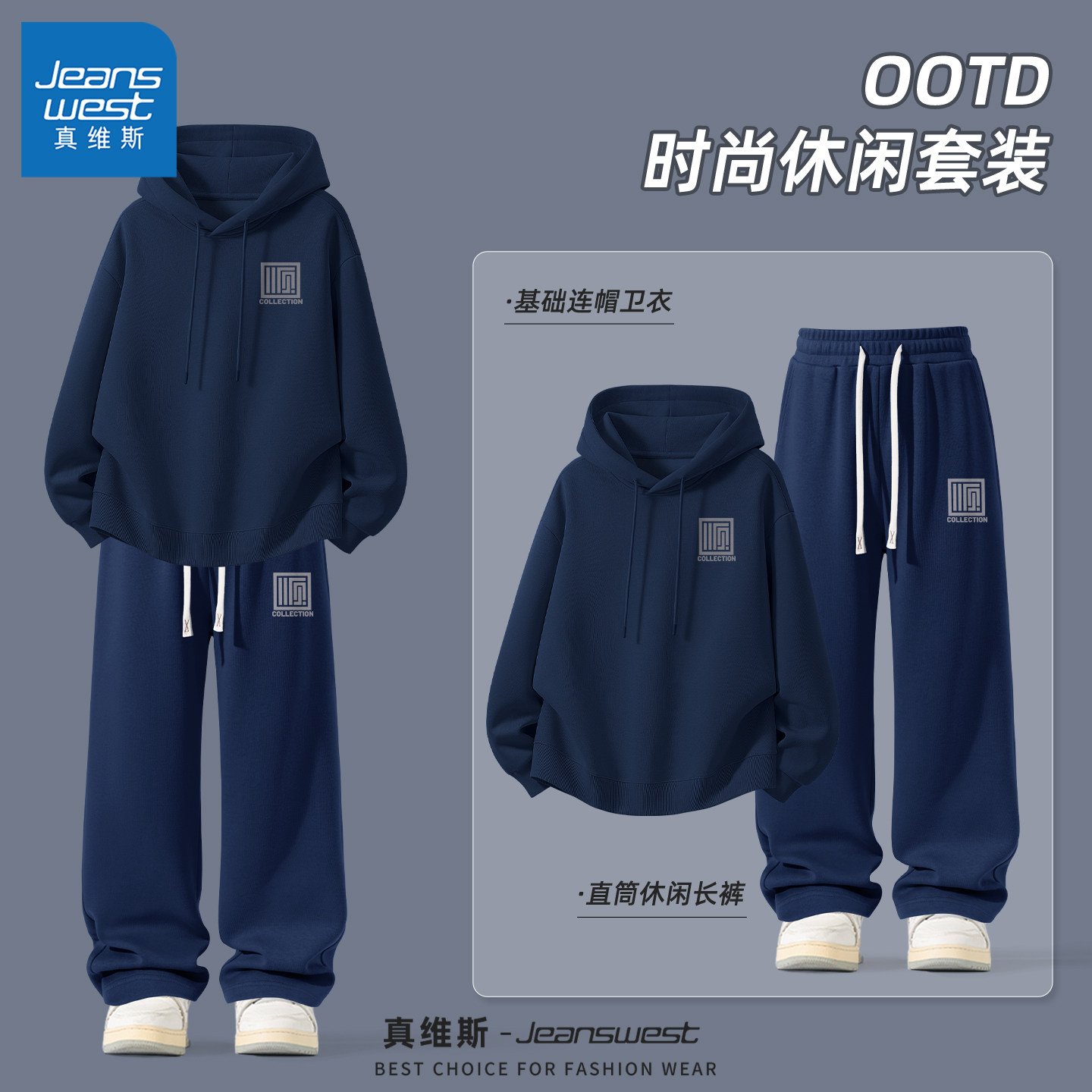 真维斯套装男士2026新款春秋时尚男生上衣宽松时尚休闲长裤男款Q