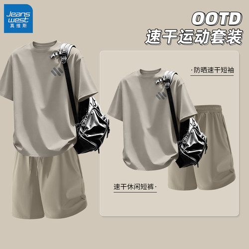 真维斯男士夏季套装2026新款防晒透气短袖T恤男速干运动短裤男款Q