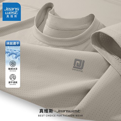 真维斯短袖t恤男冰丝薄款男速干衣夏季宽松休闲运动透气男士上衣C