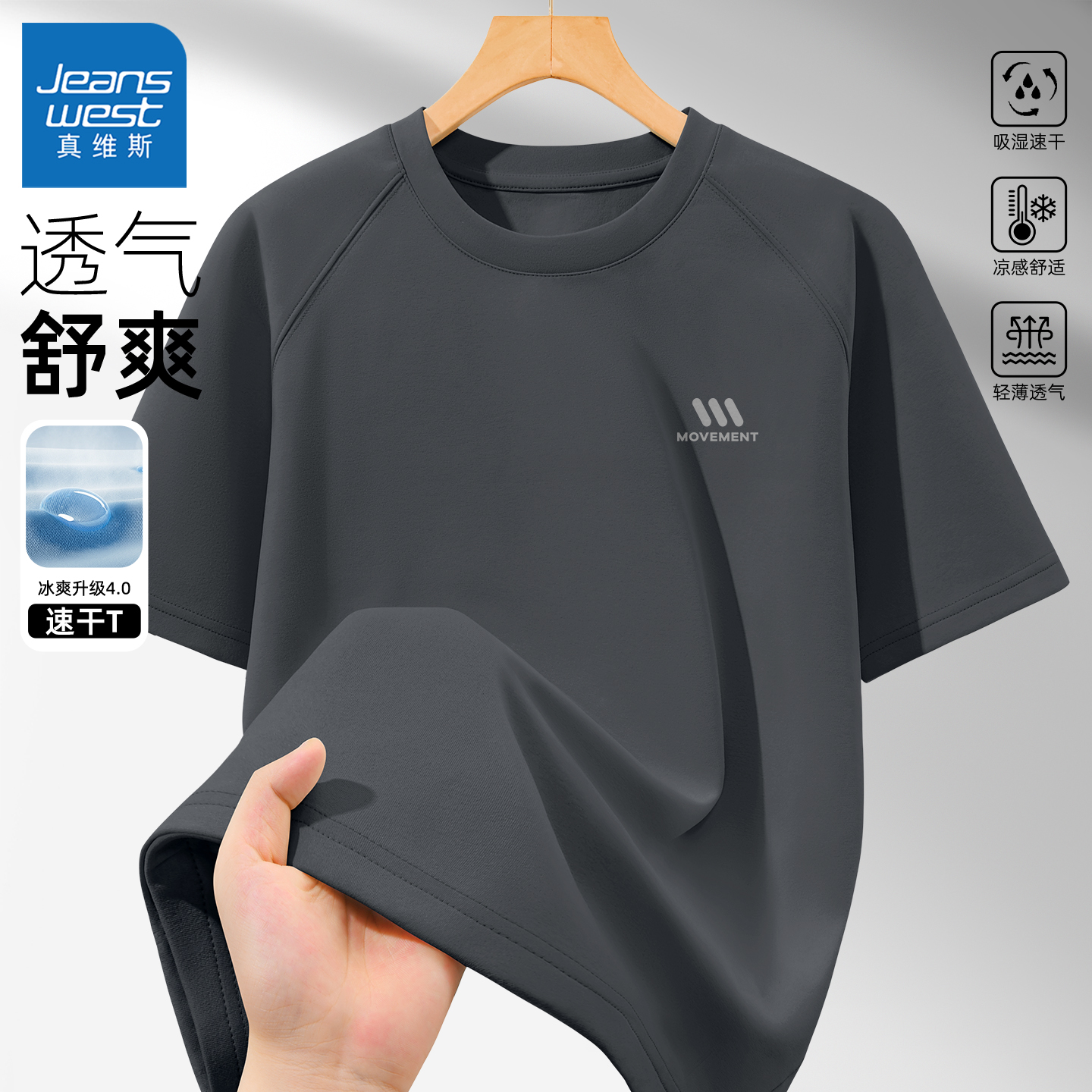 真维斯男t恤2025新款短袖宽松圆领半袖男款潮牌潮流休闲男士上衣Q