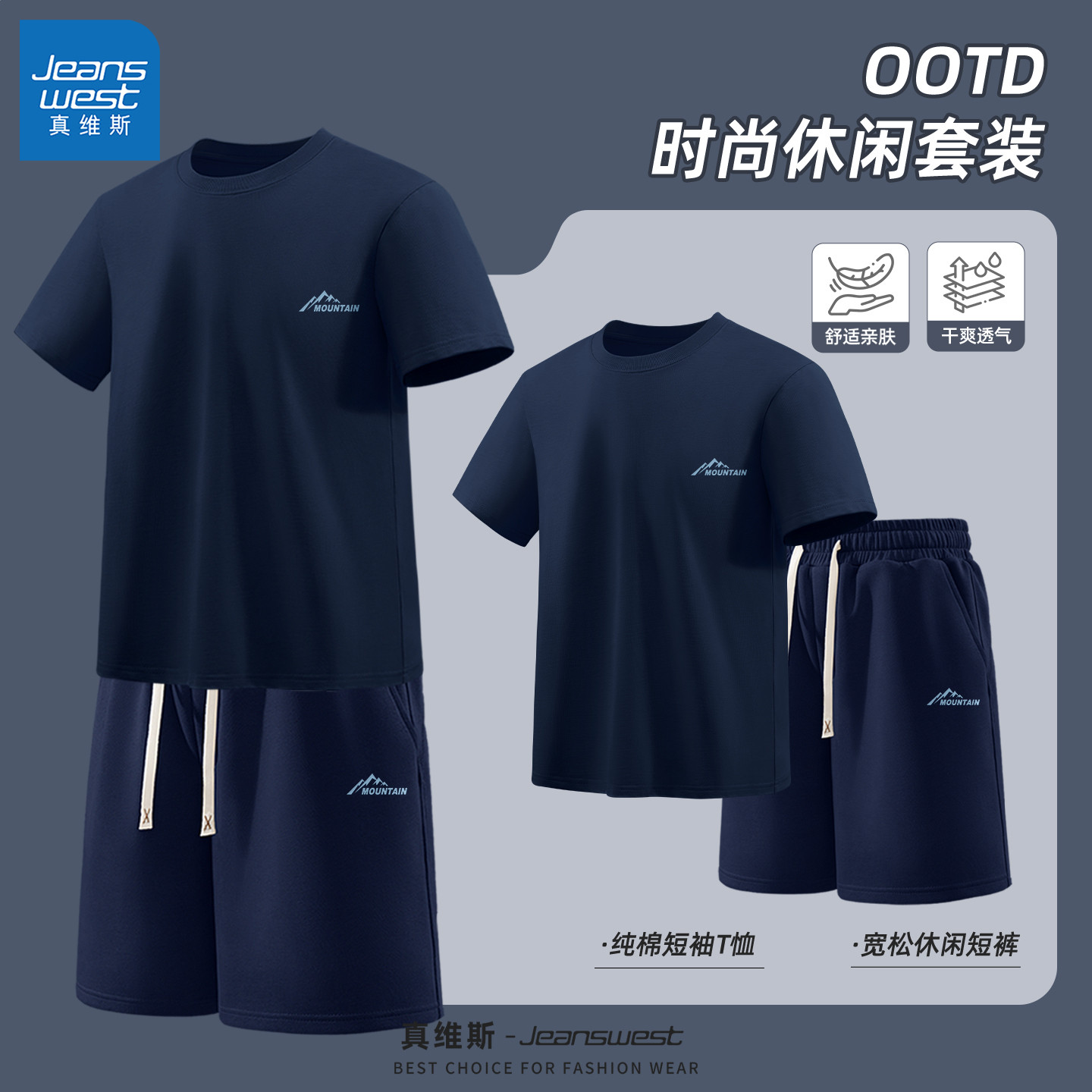 真维斯男士套装夏季2026新款宽松纯棉短袖男款运动透气上衣男款Q