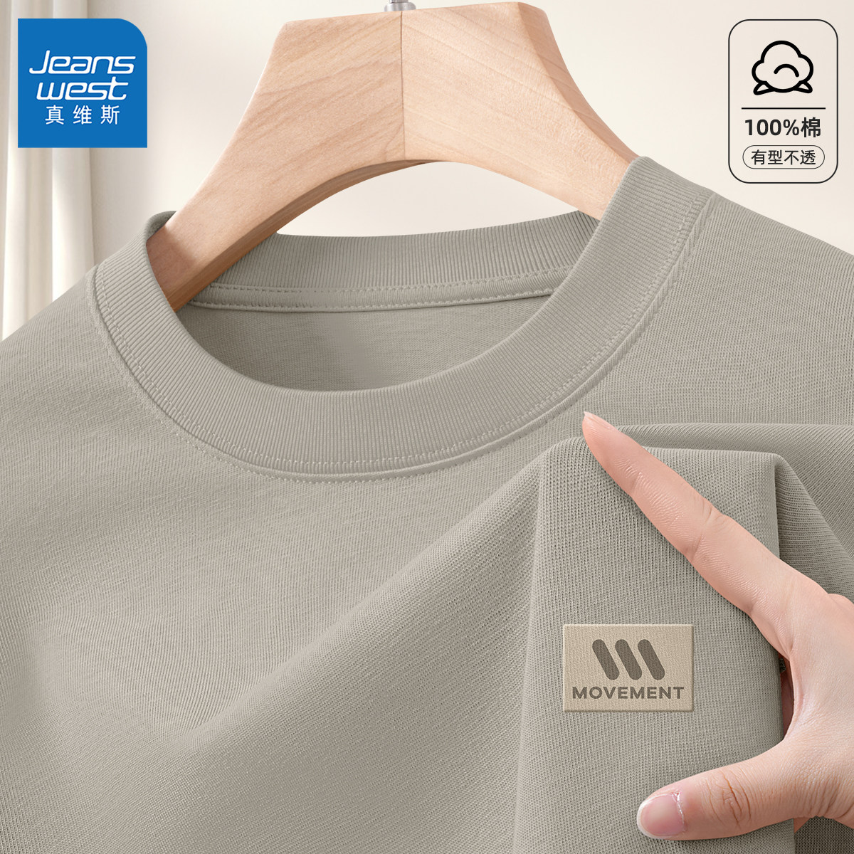 真维斯男士短袖夏季新款纯棉透气半袖男款青少年美式运动t恤男L