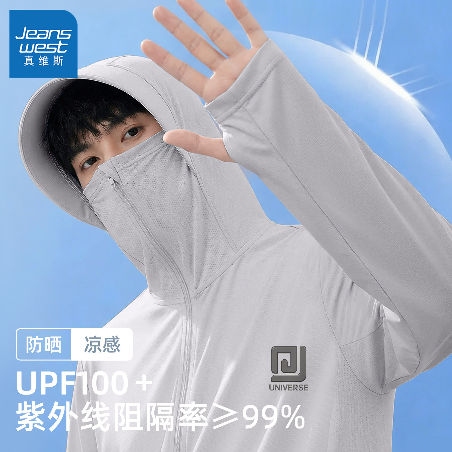 真维斯防晒服男夏休闲大帽檐男士防晒服衣夏款轻薄透气外套男款Q