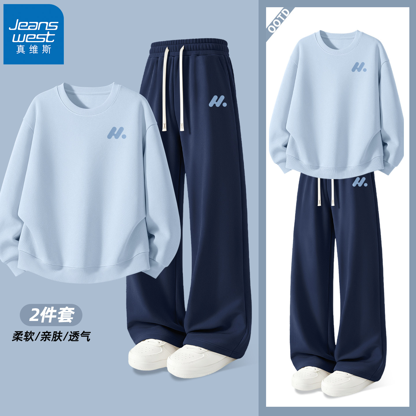 真维斯春秋男卫衣休闲套装