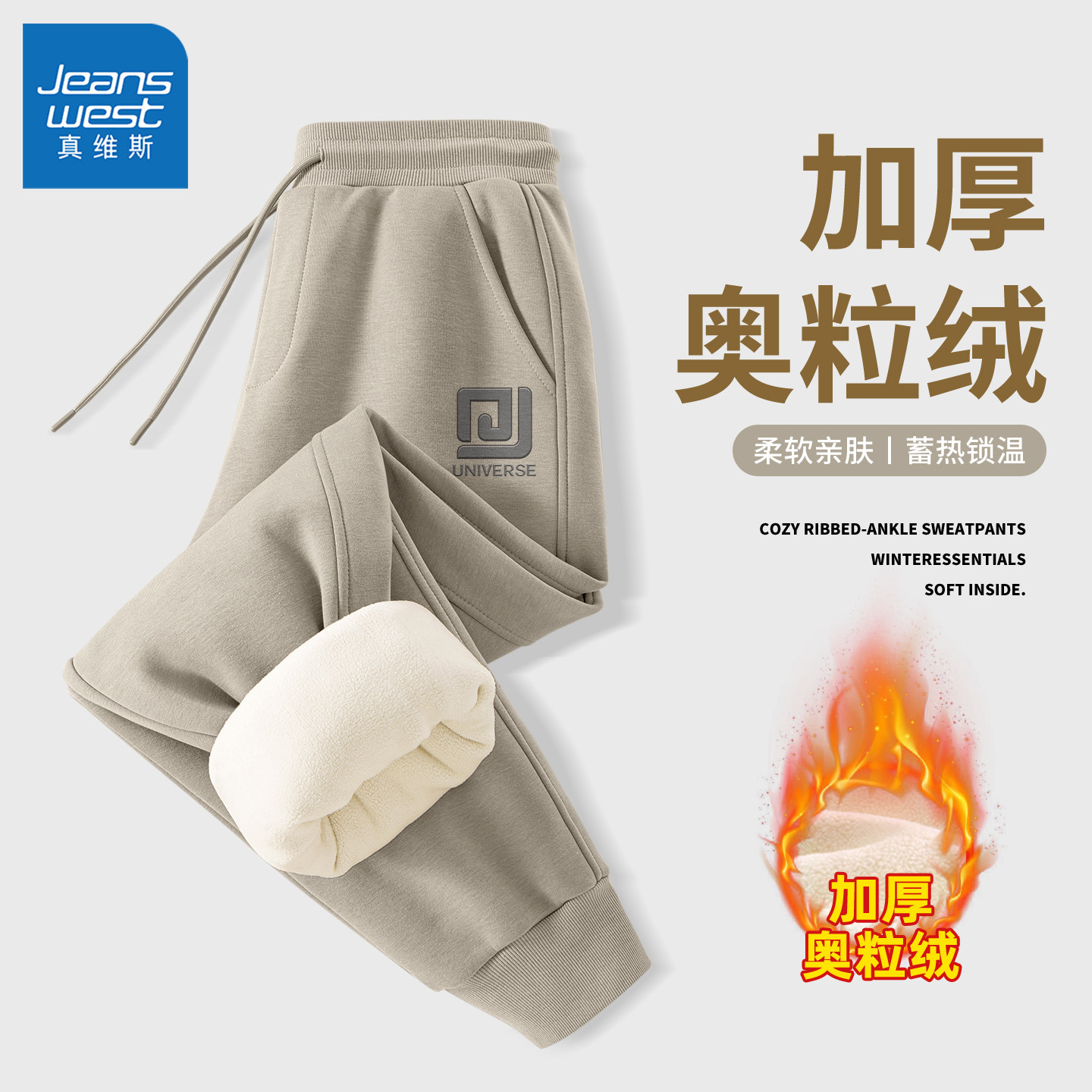 真维斯男士裤子冬季加绒加厚运动裤男青少年束脚保暖休闲裤男款L