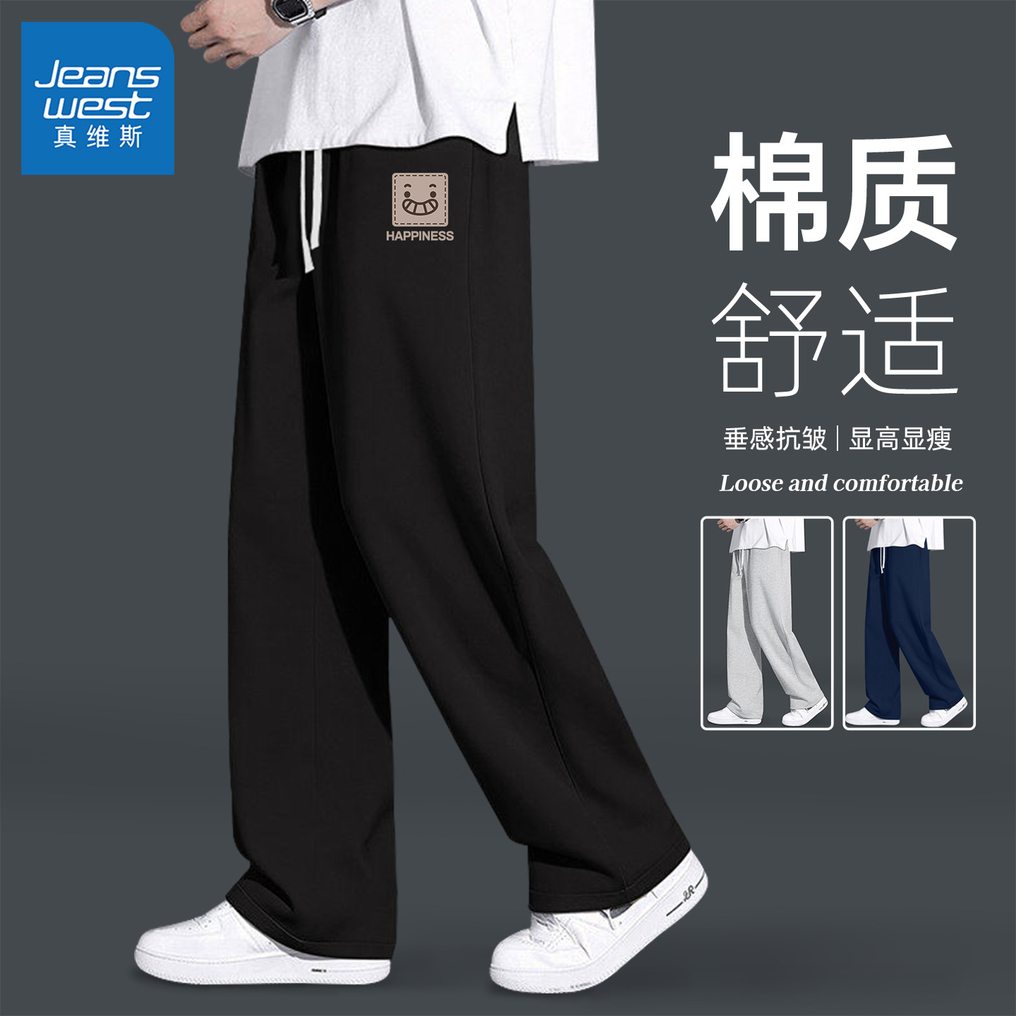 真维斯黑色宽松男裤2026春季新款男士长裤运动百搭休闲男款裤子Q