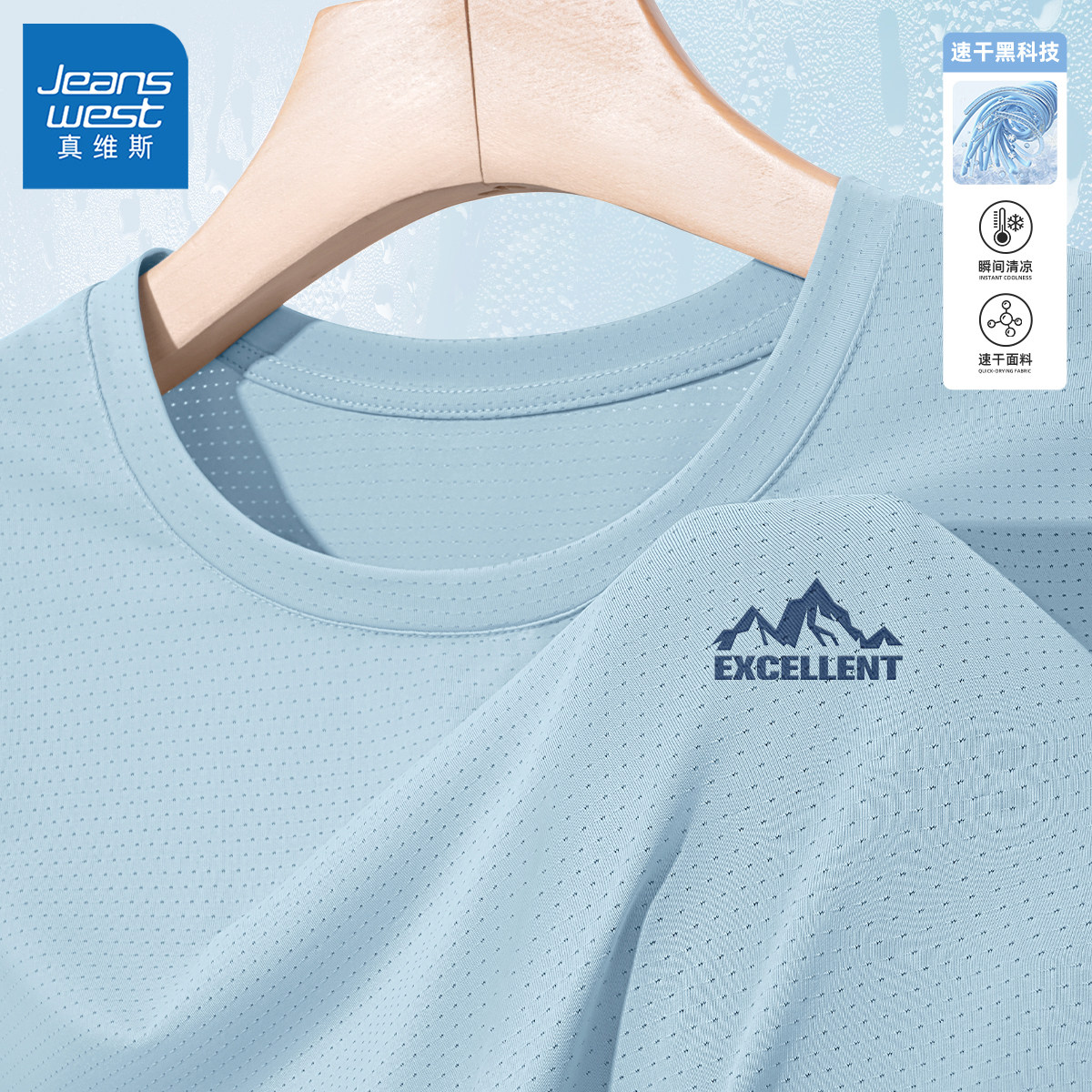 真维斯男款短袖t恤青少年冰丝圆领男士衣服薄款运动速干半袖男y