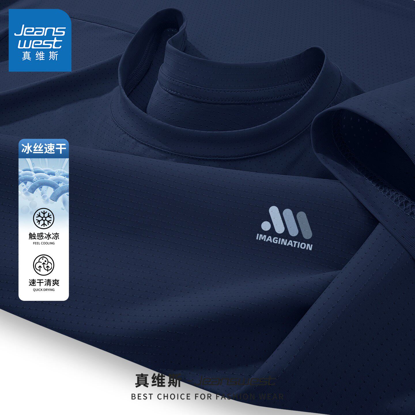 真维斯男t恤短袖2026新款夏男士衣服运动冰丝速干男款半袖青少年C
