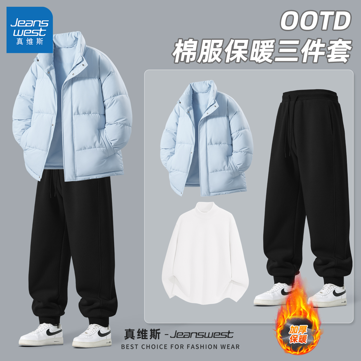 真维斯保暖男士运动套装青少年时尚棉服男款冬季加厚加绒裤子男Q