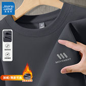 真维斯加绒男士 保暖运动上衣男Q 男款 卫衣2026新款 潮流高级感长袖