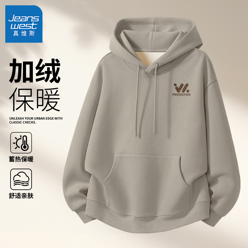 真维斯卫衣男款秋冬连帽青少年男生上衣加厚保暖男士加绒外套Q